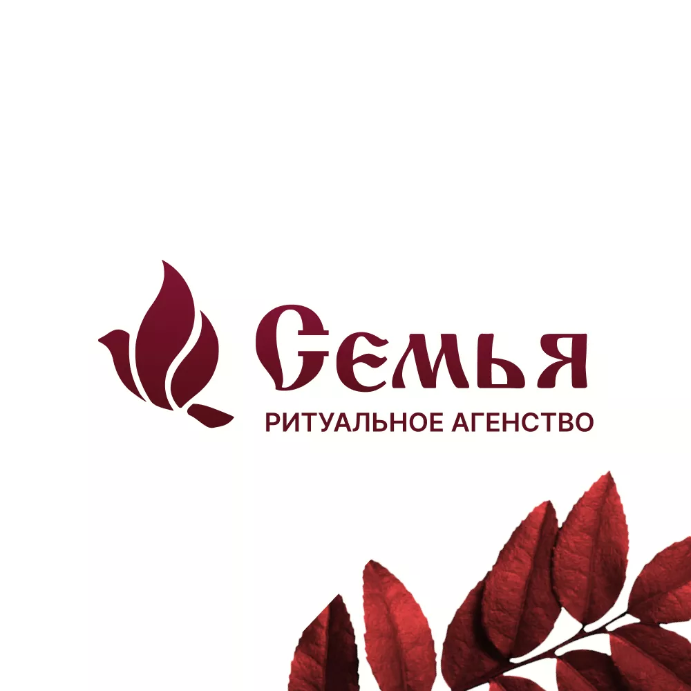 Разработка логотипа и сайта в Калтане ритуальных услуг «Семья»